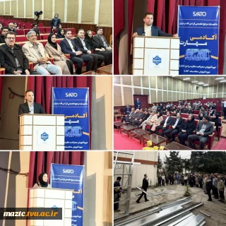 همایش بزرگداشت روز مهندس و کارگاه مقدماتی آموزشی سازه‌های LSF با حضور مسئولان، اساتید، دانشجویان و فعالان صنعت در سالن ۱۶ آذر دانشکده امام محمد باقر (ع) ساری برگزار شد.