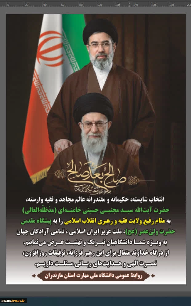 صالح بعد صالح... 2