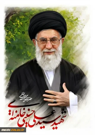 مِنَ الْمُؤْمِنِینَ رِجالٌ صَدَقُوا ما عاهَدُوا اللّهَ عَلَیْهِ فَمِنْهُمْ مَنْ قَضى نَحْبَهُ وَ مِنْهُمْ مَنْ یَنْتَظِرُ وَ ما بَدَّلُوا تَبْدِیلاً