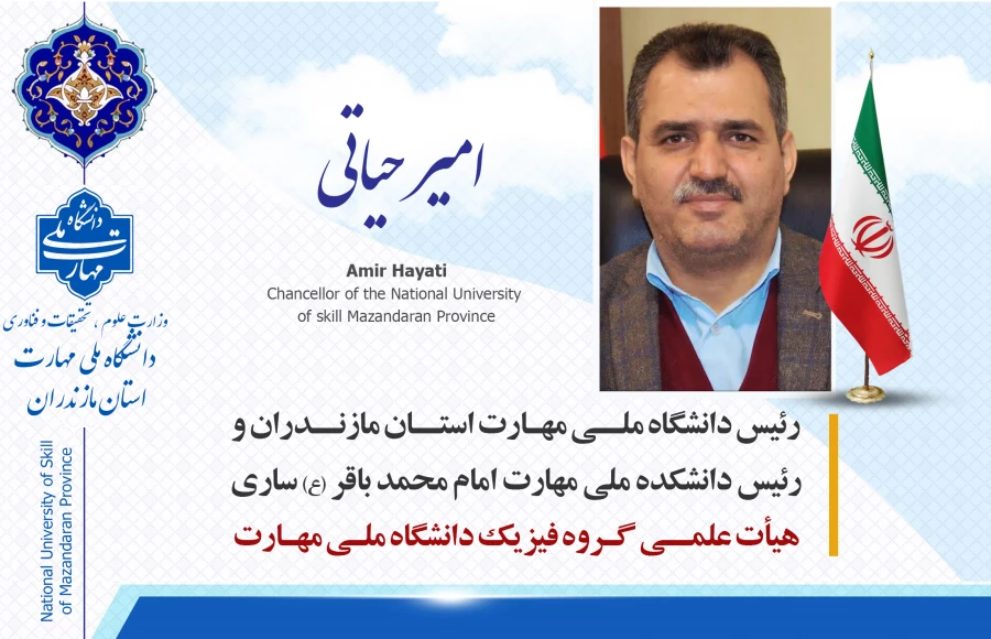 دکتر حیاتی