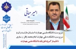دکتر حیاتی