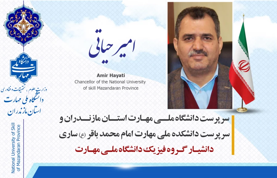دکتر حیاتی