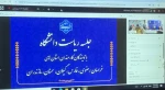 برگزاری نشست رئیس دانشگاه ملی مهارت با نمایندگان کارکنان استان‌ها 2