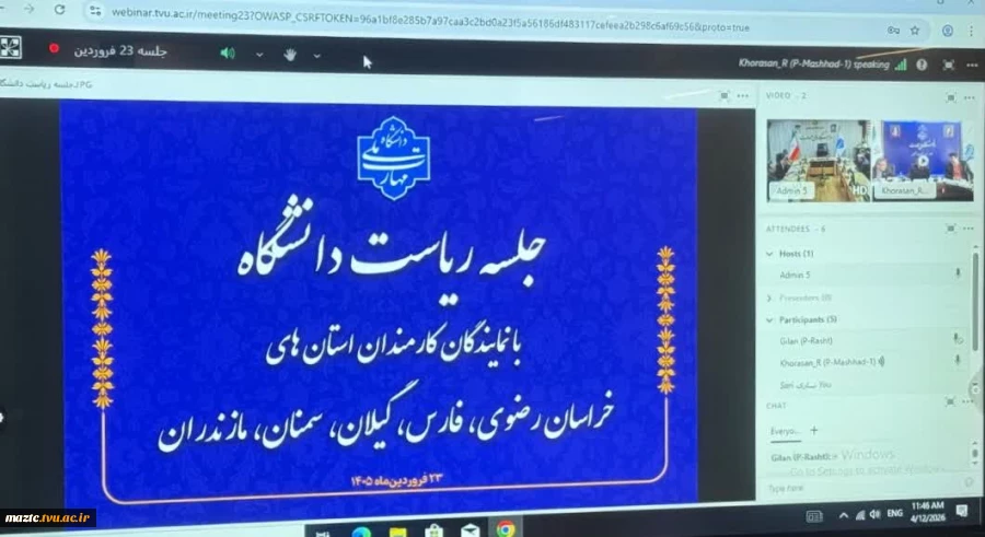 برگزاری نشست رئیس دانشگاه ملی مهارت با نمایندگان کارکنان استان‌ها 2