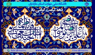 خجسته سالروز میلاد با سعادت حضرت فاطمه معصومه سلام الله علیها و روز دختر و آغاز دهه نورانی کرامت بر همه شیعیان گرامی باد