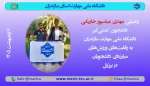 دانشجوی دانشگاه ملی مهارت استان مازندران در برزیل 2