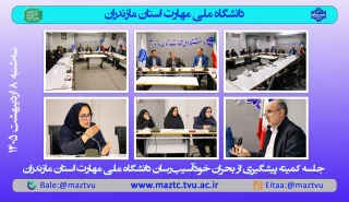 جلسه کمیته پیشگیری از بحران خودآسیب‌رسان