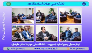 دیدار مسئول بسیج اساتید با سرپرست دانشگاه