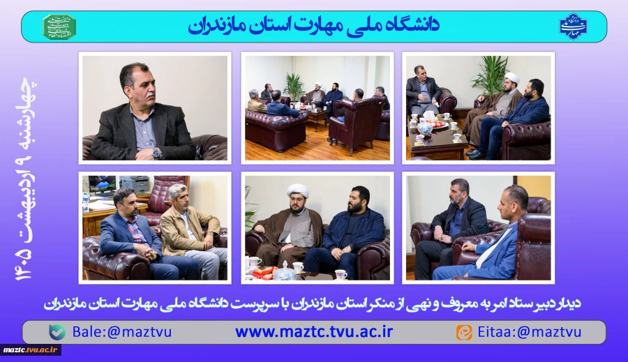 دیدار دبیر ستاد امر به معروف استان با سرپرست دانشگاه 2