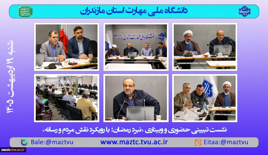 برگزاری نشست تبیینی «تحلیل نبرد رمضان» 2