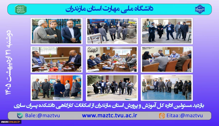 بازدید معاون مدیرکل آموزش و پرورش مازندران از امکانات کارگاهی دانشکده امام محمدباقر (ع) 2