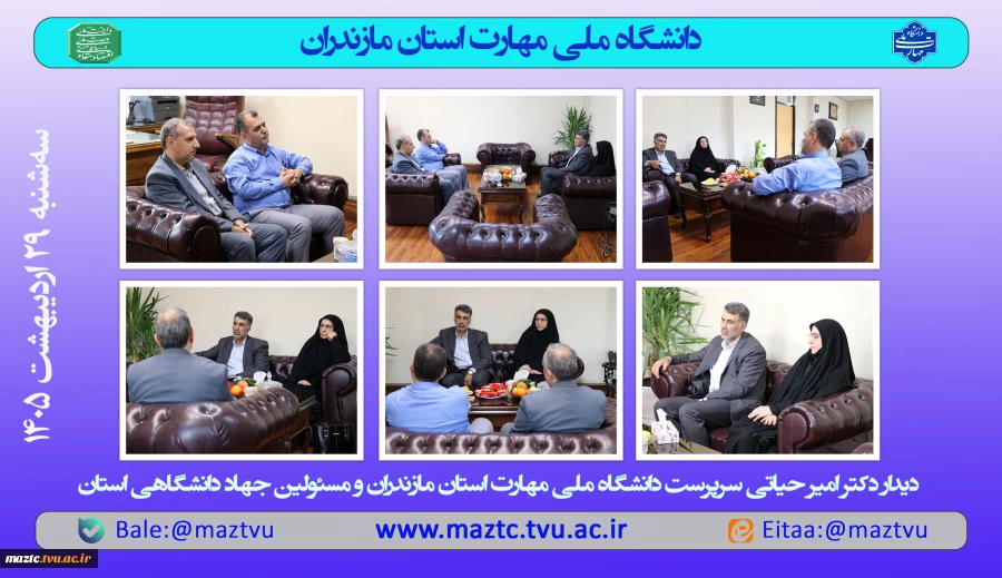 دیدار مسئولان جهاد دانشگاهی استان با سرپرست دانشگاه ملی مهارت استان مازندران 2
