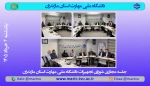 برگزاری جلسه مجازی شورای تجهیزات دانشگاه ملی مهارت استان مازندران 2