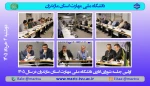 جلسه شورای اداری دانشگاه ملی مهارت استان مازندران 2
