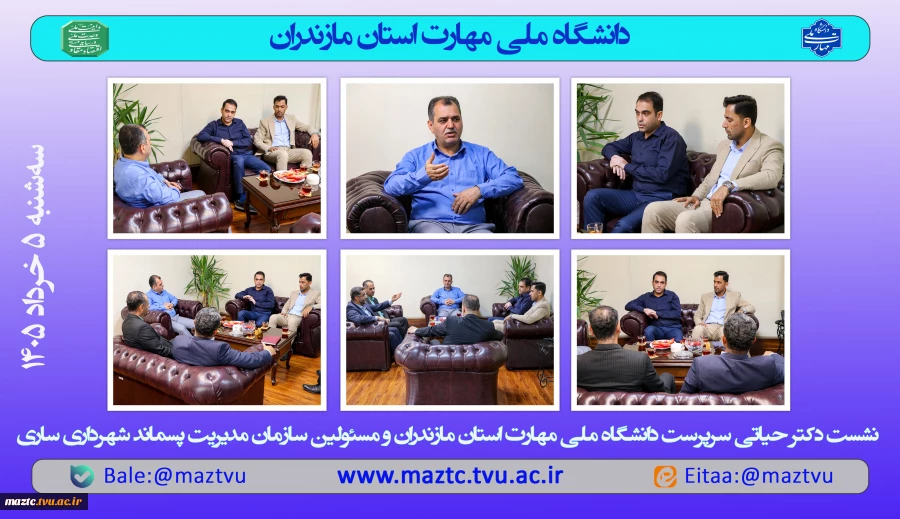 نشست سرپرست دانشگاه با مسئولین مدیریت پسماند شهرداری ساری 2