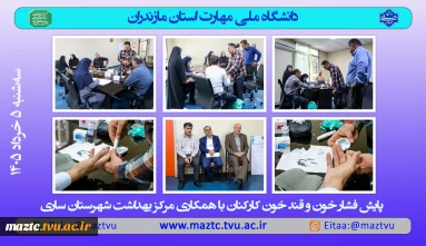 پایش قند خون و فشار خون کارکنان به‌مناسبت هفته سلامت
