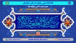 عید غدیر مبارک 2