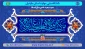 عید غدیر مبارک