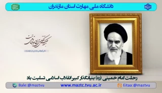 رحلت امام خمینی (ره) تسلیت باد