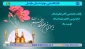 ولادت امام کاظم (ع) مبارک باد
