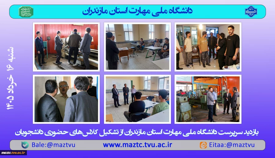 بازدید سرپرست دانشگاه ملی مهارت استان مازندران از کلاس‌های حضوری 2