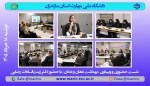 نشست بهداشت دهان و دندان در دانشگاه ملی مهارت استان مازندران 2