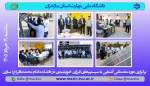 برگزاری دوره مقدماتی آشنایی با سیستم‌های انرژی خورشیدی 2