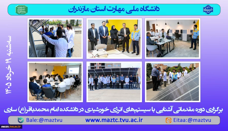 برگزاری دوره مقدماتی آشنایی با سیستم‌های انرژی خورشیدی 2