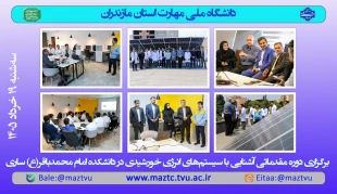 برگزاری دوره مقدماتی آشنایی با سیستم‌های انرژی خورشیدی 9