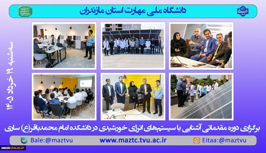 برگزاری دوره مقدماتی آشنایی با سیستم‌های انرژی خورشیدی 9