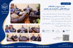 نشست سرپرست دانشگاه و دبیر نظام کاردانی ساختمان استان مازندران 2