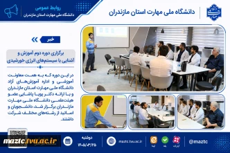 برگزاری دوره دوم آموزش و آشنایی با سیستم‌های انرژی خورشیدی