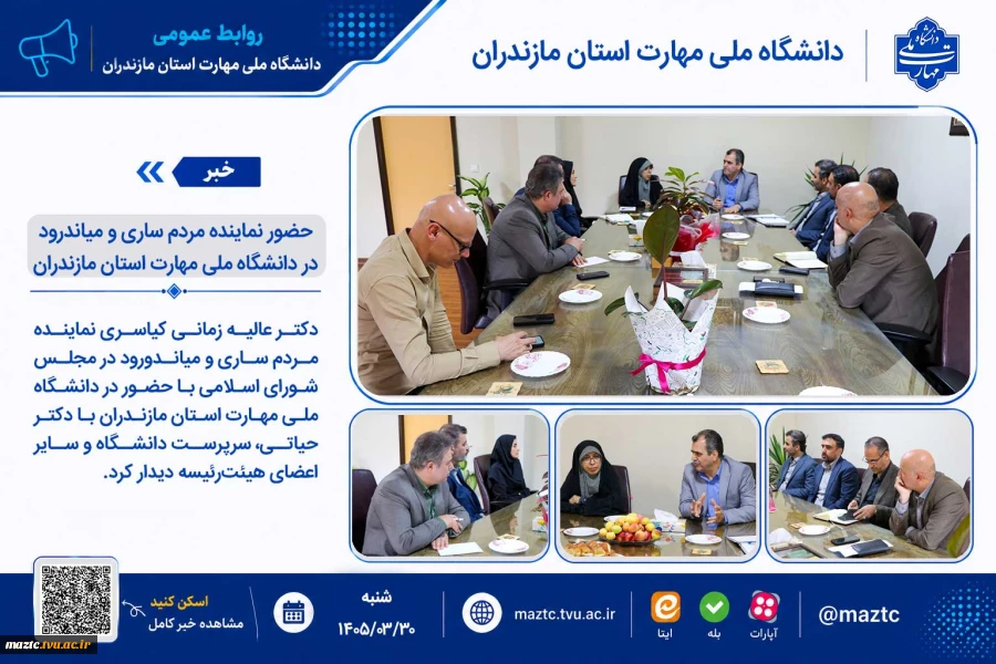 حضور نماینده مردم ساری و میاندرود در دانشگاه ملی مهارت استان مازندران 2