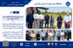 بازدید کارگروه آزمایشگاه‌ها و کارگاه‌ها از دانشکده کشاورزی ساری 2