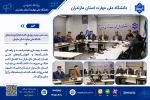 جلسه هیئت‌رئیسه و رؤسای دانشکده‌ها و آموزشکده‌های دانشگاه ملی مهارت استان مازندران 2