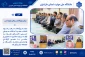 بزرگداشت رهبر شهید در دانشگاه ملی مهارت استان مازندران
