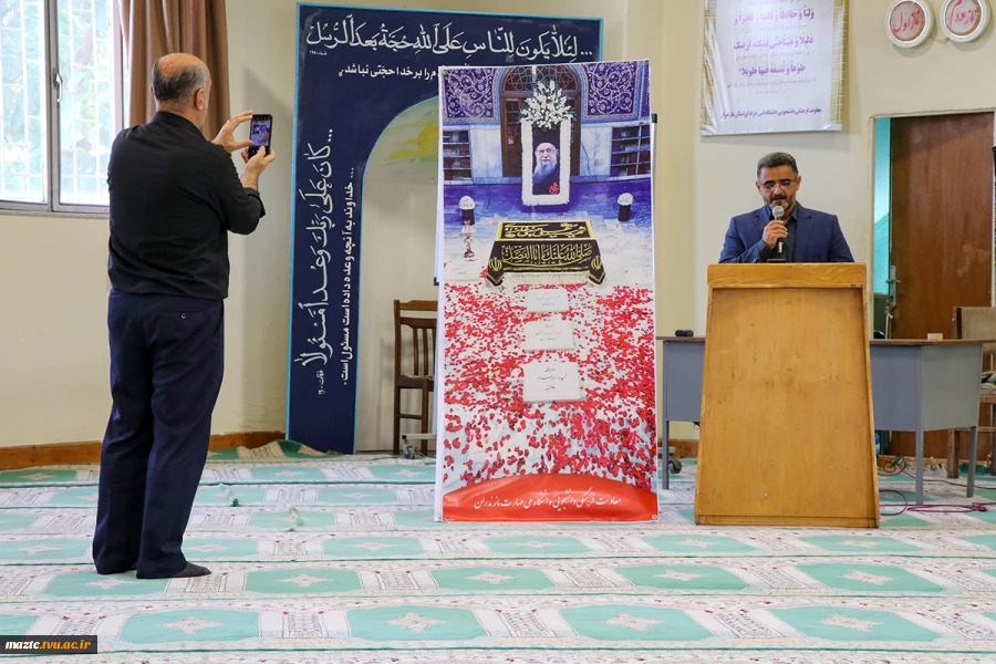بزرگداشت رهبر شهید در دانشگاه ملی مهارت استان مازندران 3