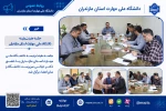 جلسه هیئت‌رئیسه دانشگاه ملی مهارت استان مازندران 2