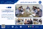 جلسه هیئت‌رئیسه دانشگاه ملی مهارت استان مازندران