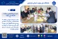 جلسه دبیرخانه ورزشی منطقه 8 دانشگاه ملی مهارت