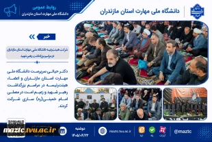 شرکت هیئت‌رئیسه در مراسم رهبر شهید 2