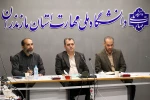 نشست هم‌اندیشی مسئولین حراست‌های دانشکده‌ها و آموزشکده‌های استان مازندران 5