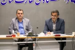 جلسه مدیران گروه‌های آموزشی دانشگاه ملی مهارت استان مازندران 2