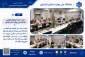 جلسه مدیران گروه‌های آموزشی دانشگاه ملی مهارت استان مازندران