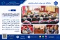 مجمع عمومی سالیانه کانون بازنشستگان دانشگاه ملی مهارت استان مازندران