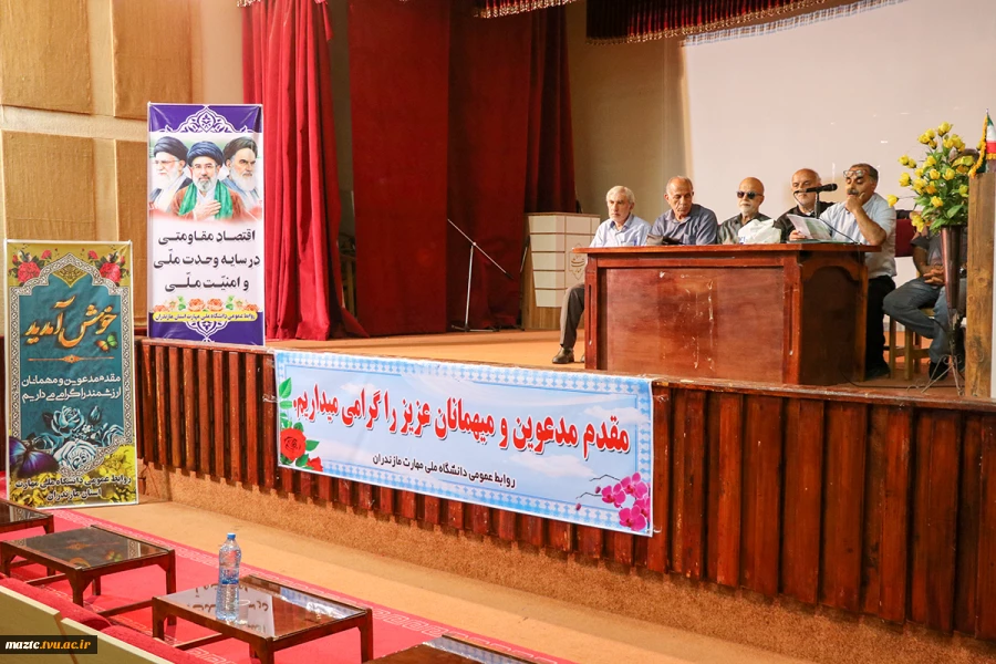 مجمع عمومی سالیانه کانون بازنشستگان دانشگاه ملی مهارت استان مازندران 14