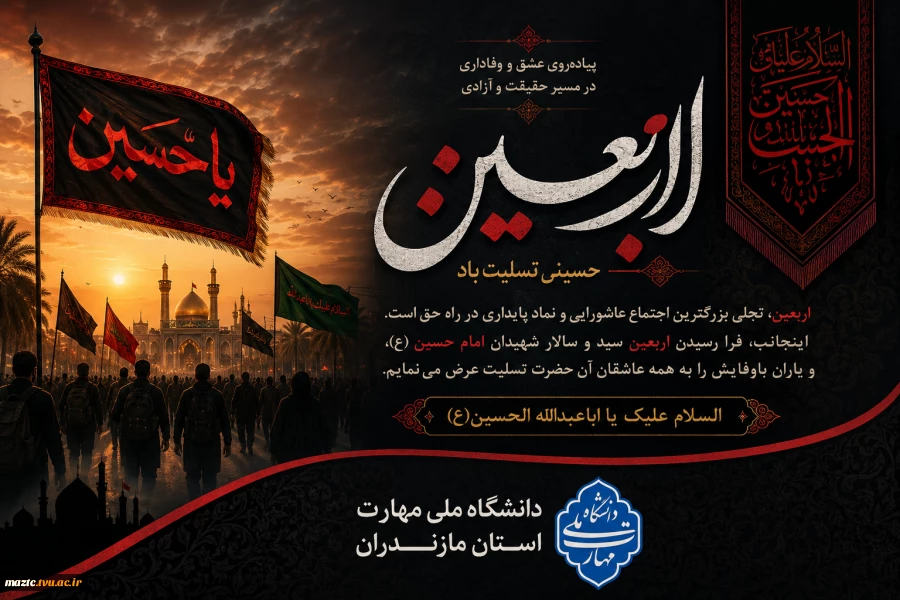 اربعین حسینی تسلیت باد 2