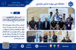 کسب مدال طلا تکواندو در هفدهمین المپیاد ورزشی وزارت عتف 2