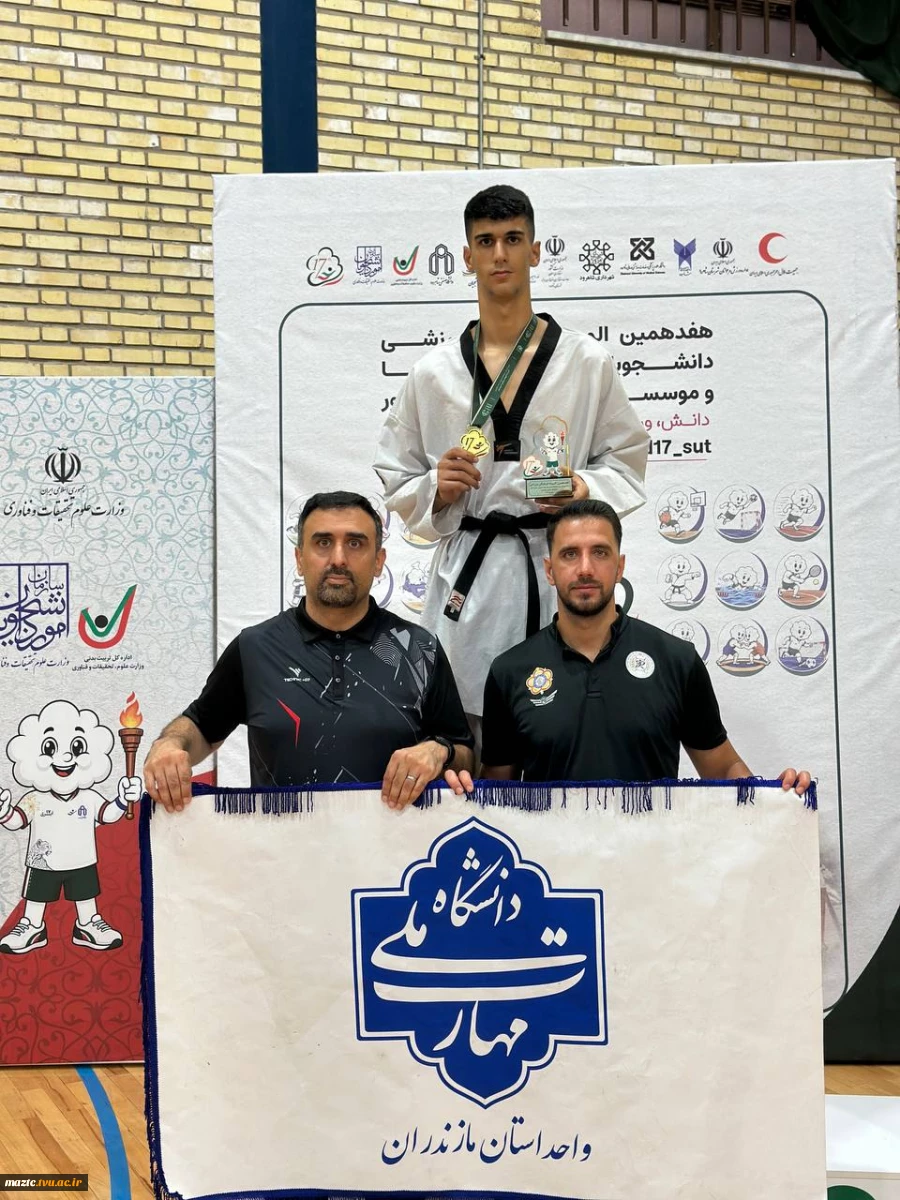 کسب مدال طلا تکواندو در هفدهمین المپیاد ورزشی وزارت عتف 6