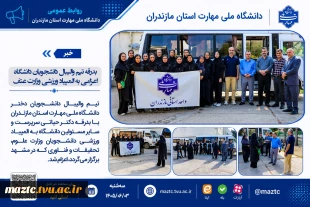 بدرقه تیم والیبال دانشجویان دانشگاه اعزامی به المپیاد ورزشی وزارت عتف 2